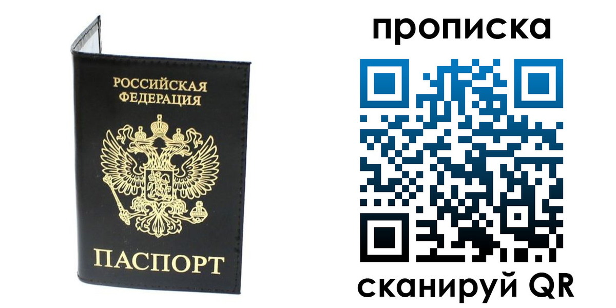 прописка для военкомата в Железногорск-Илимском