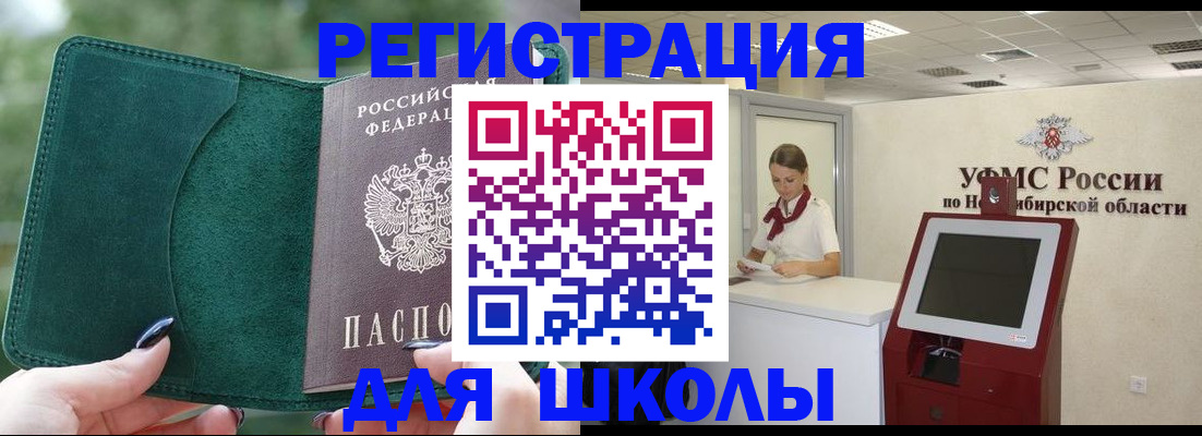временная регистрация поиск в Железногорск-Илимском