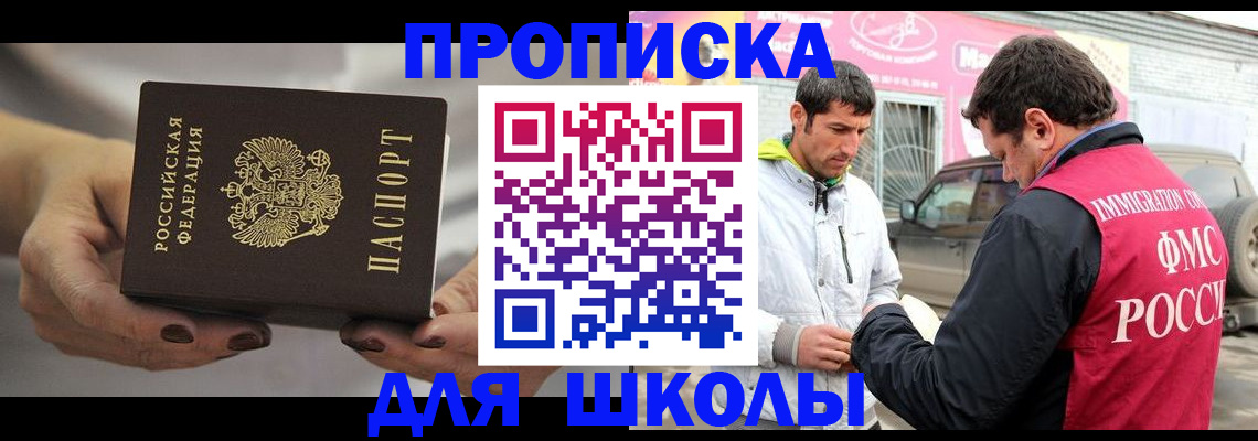 прописка 2025 в Железногорск-Илимском