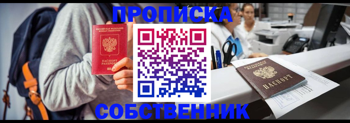 временная регистрация поиск в Железногорск-Илимском
