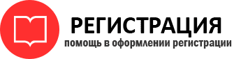 прописка в Железногорск-Илимском id655574